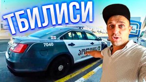 Если не были в Тбилиси, то лучше вам это увидеть! Грузия в бархатный сезон.