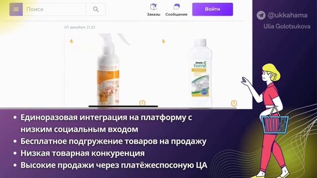 Тренд? Маркетплейс Лайм Маркет/Торговая площадка с реферальной программой/Для ваших товаров и услуг