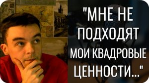 'Мне не подходят мои Квадровые ценности'. Пучков, Сёмин, Тиньков, Навальный