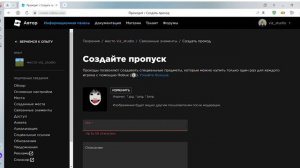 как создать геймпасс в pls donate на пк