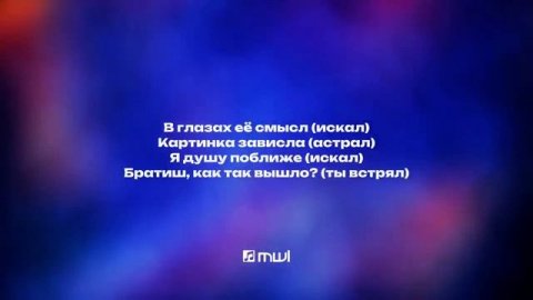 Nlo Че Хочу.mp4