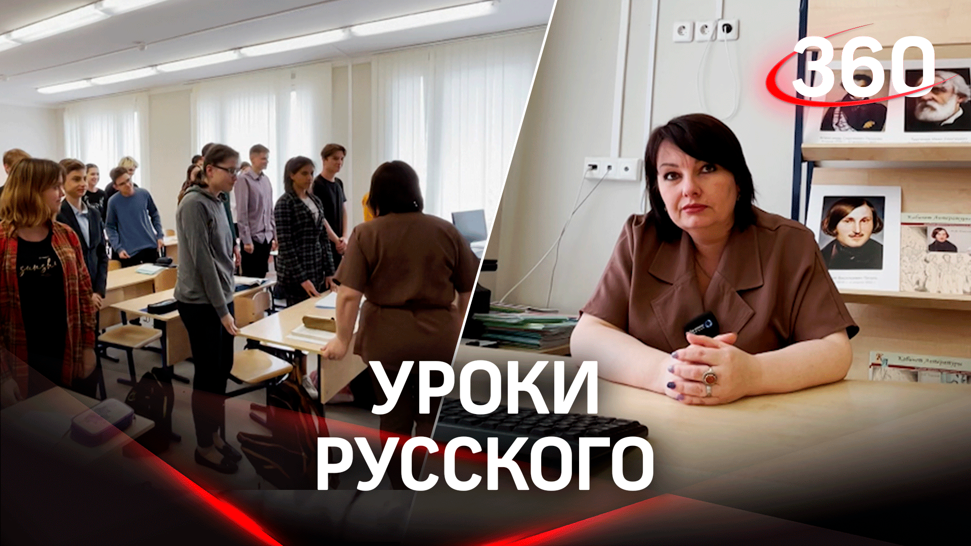 Учительница из ДНР преподает в Подмосковной школе