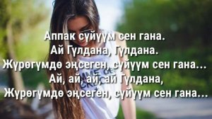 Аваз Акимов - "Гульдана" (ностальгия)