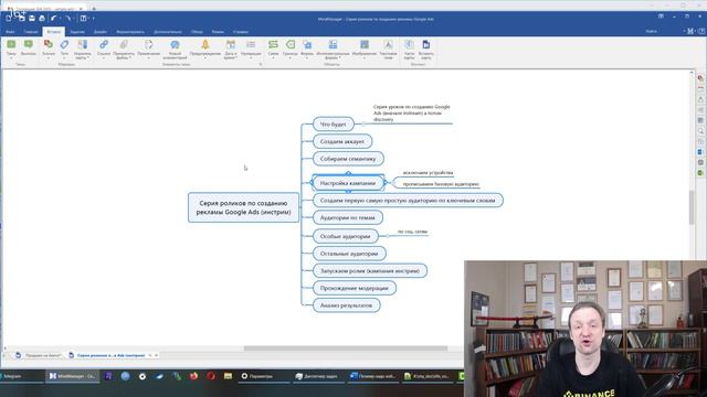 Продвижение в YouTube: Создаем кампанию Google Ads YouTube c нуля до результата (Урок 1) смотреть онлайн