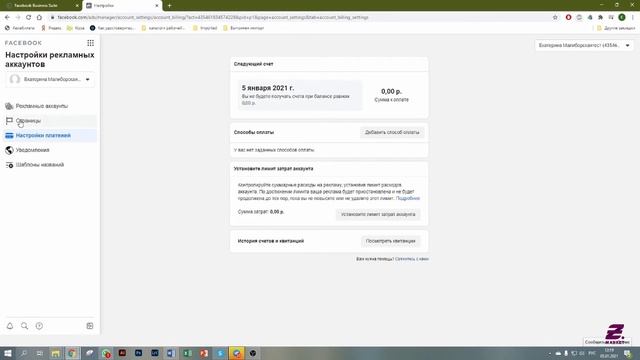 Урок 14. Воркшоп настройка кабинета FB смотреть онлайн