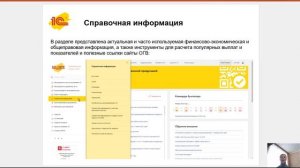 Как эффективно работать с Информационной системой 1С:ИТС? (its.1c.ru)