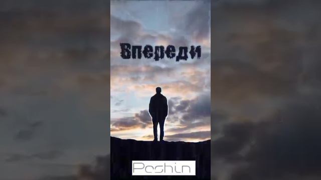 Впереди (скоро) смотреть онлайн