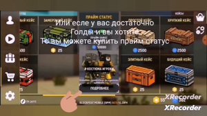 Как получить серебро и галду в игре BLOCKPOST MOBILE?