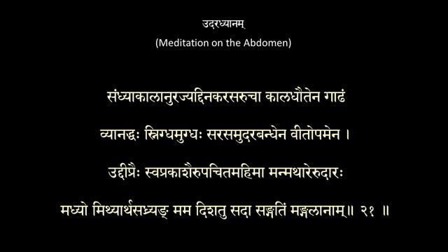 Siva Padadi Keshanta Stotram of Sri Adi Shankaracharya смотреть онлайн