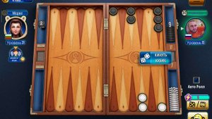 Нарды, короткие нарды онлайн чемпионат