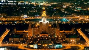 Самые элитные районы Москвы