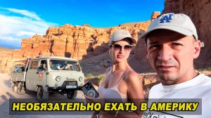 Необязательно ехать в Америку