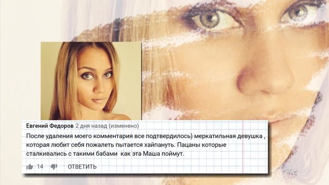Маш Милаш vs Билл. УГРОЗА, ХАЙП или ПРАНК? Самые смелые коммментарии.
