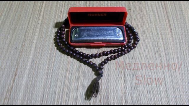 Кантри "Amazing Grace", губная гармоника С + табы + ссылка на минус в описании смотреть онлайн