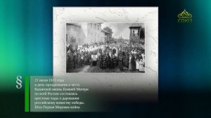 Этот день в истории. 21 июля