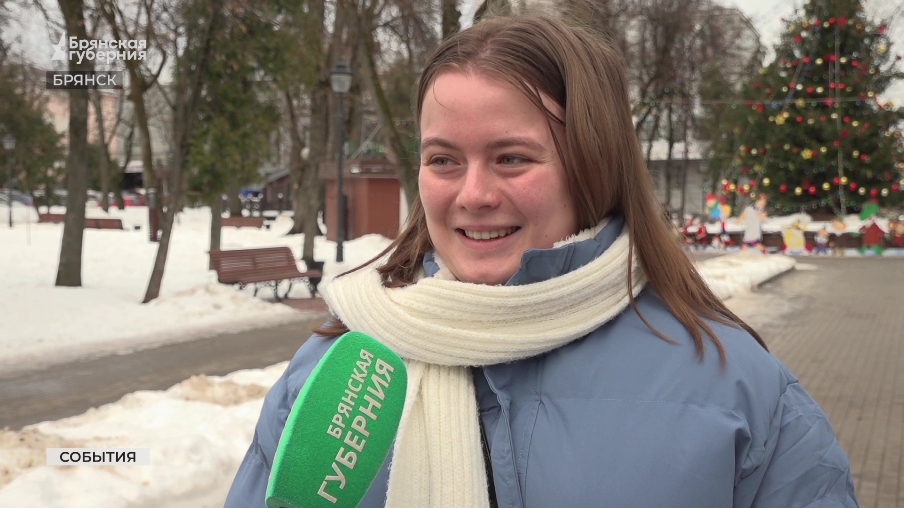 У брянцев поинтересовались, есть ли у них новогоднее настроение