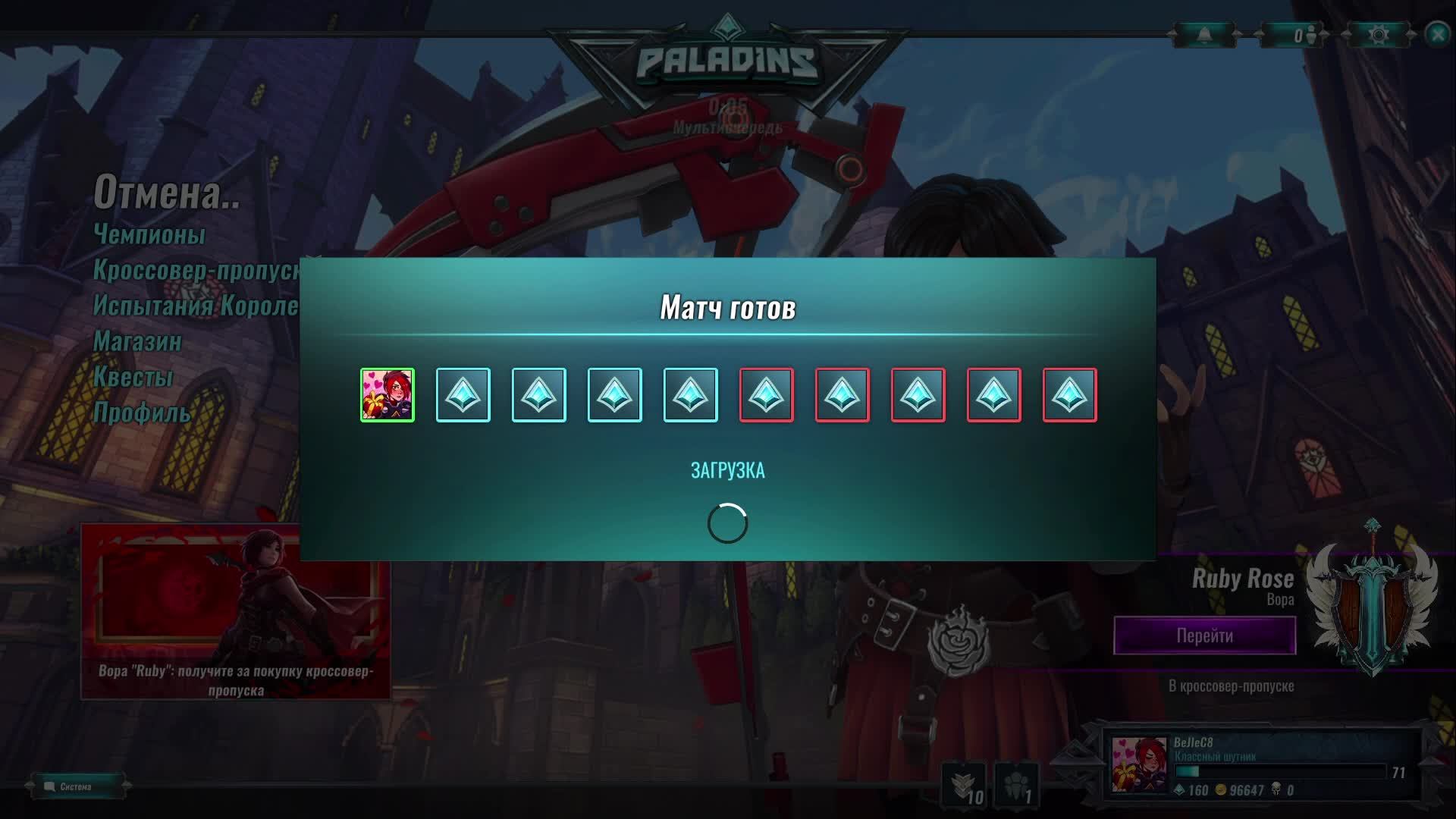 рп затмение 1.16 5