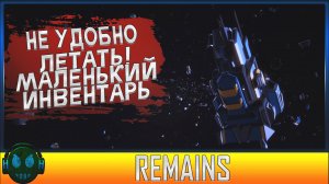 REMAINS выживалка в космосе на орбите планеты