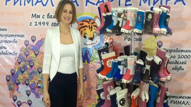 Как продавать обувь? Валенки. РИМАЛ.