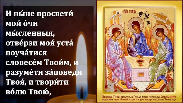 КАК МОЖНО РАНЬШЕ С УТРА ПРОЧТИ И ГОСПОДЬ БУДЕТ РЯДОМ! Утренние молитвы. Православие