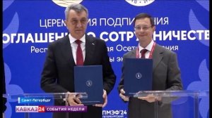 Северная Осетия заключила ряд соглашений с крупными компаниями на ПМЭФ