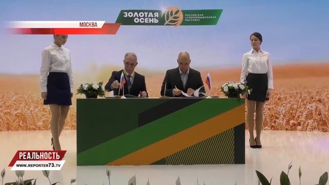 "Золотая осень": новые инвестиции и перспективы для агрокомплекса региона смотреть онлайн