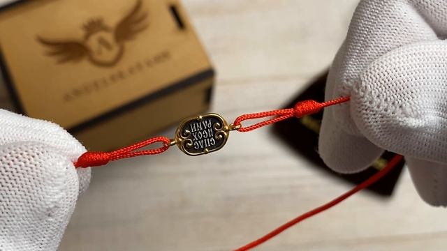 Православный браслет с подвеской «Спаси и Сохрани» смотреть онлайн