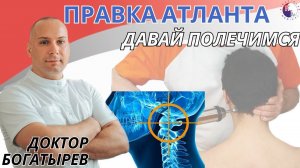 Правка Атланта. Нужно ли его править?