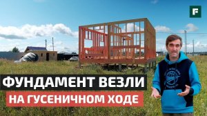 Быстрая стройка дачного каркасника: почему выбрал сваи изжелезобетона? // FORUMHOUSE