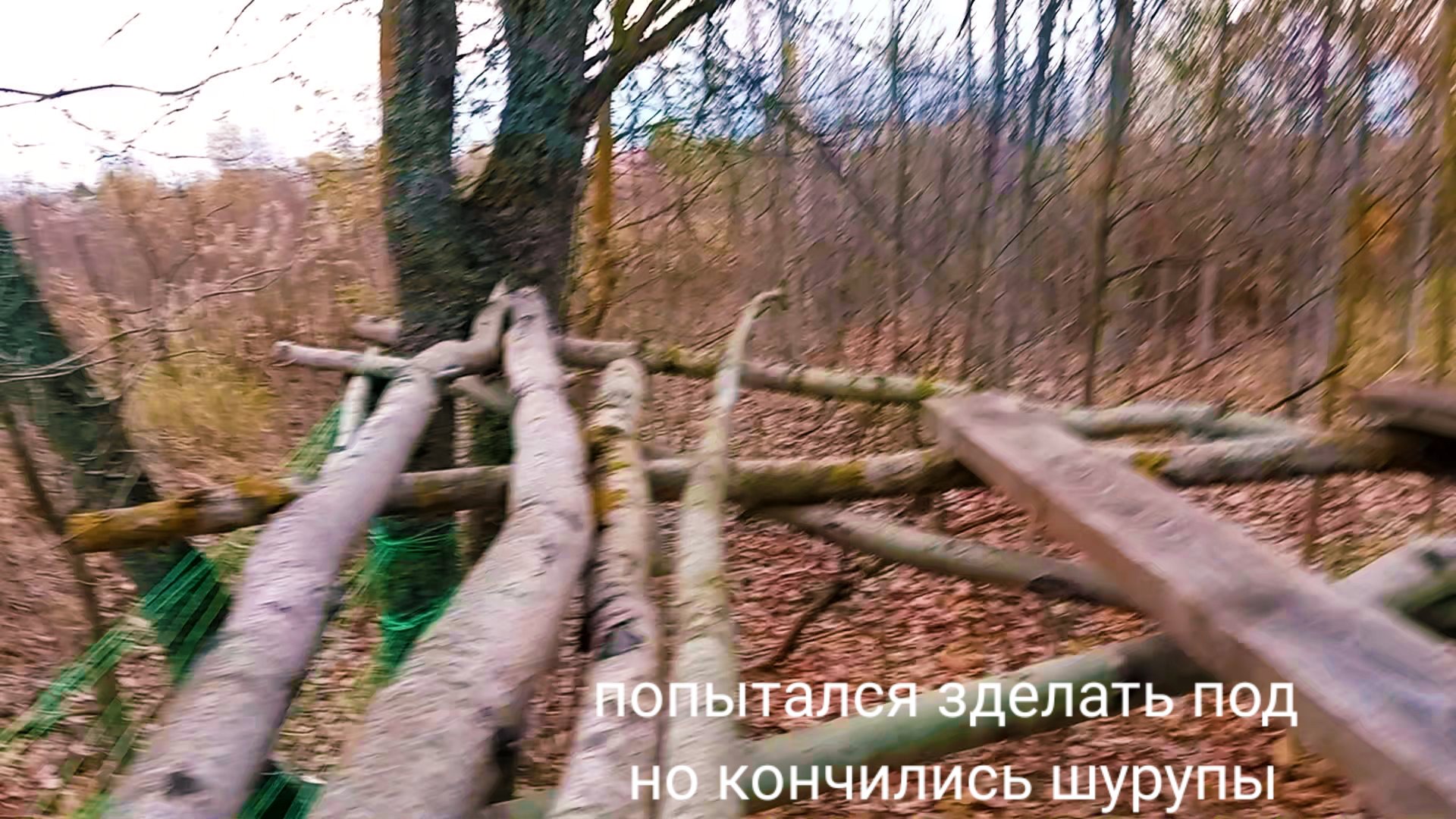 Строю домик  #5