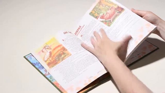 Книга "Осенние сказки" от издательства Улыбка