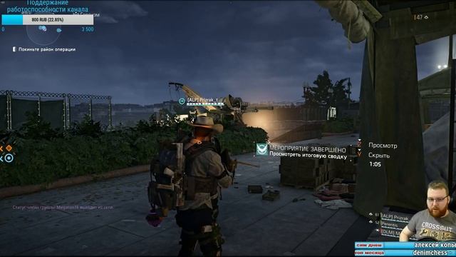 Tom Clancy's The Division 2: Warlords of New York Персонаж уровня 40 смотреть онлайн