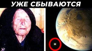 10 Невероятных Предсказаний