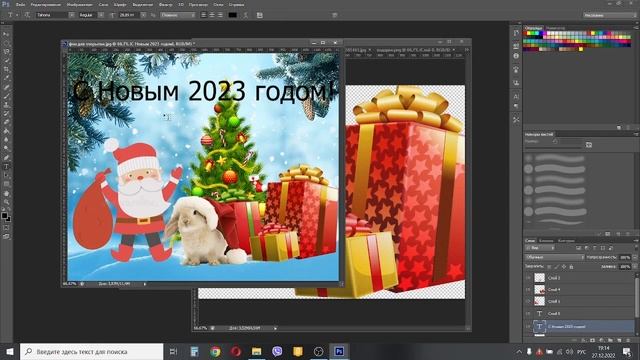 Открытка на Новый год в Фотошопе??. Открытка за 10 минут.