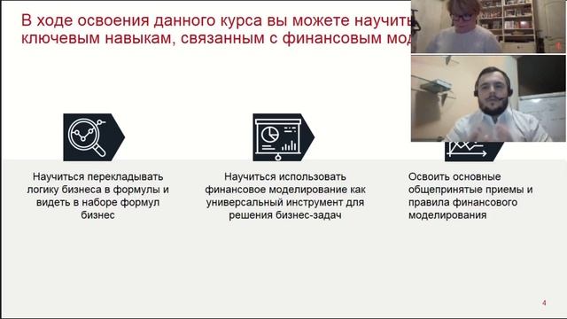 3 навыка финансового моделирования