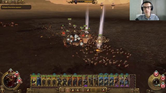 Total war: Warhammer 2 * Архаон - Прохождение за Хаос * Часть 10