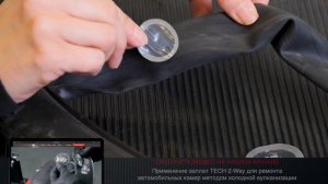 Ремонт шин и камер от велосипеда. Велоаптечка ТЕСН. Быстро, надежно и недорого.