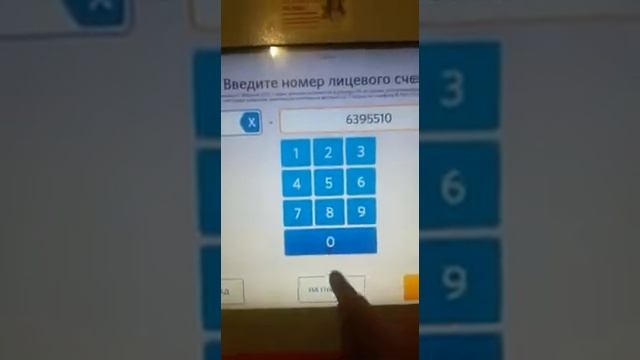 Инструкция по оплате через киви терминал.  На лицевой счет!!