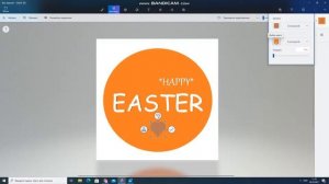 УРОК : Happy Easter//простая анимация движения  3d Paint