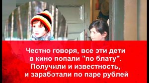 Попали по блату. В "Джентльменах удачи" играли дети создателей картины