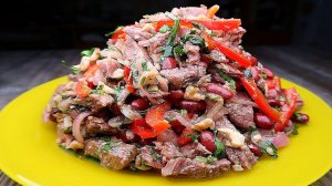 Узнав этот рецепт ?, ВЫ ?будете готовить его очень ЧАСТО! Салат Тбилиси с фасолью и говядиной! ?