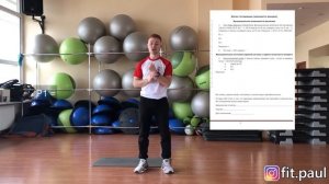 24 Тест на ортостатическую пробу
