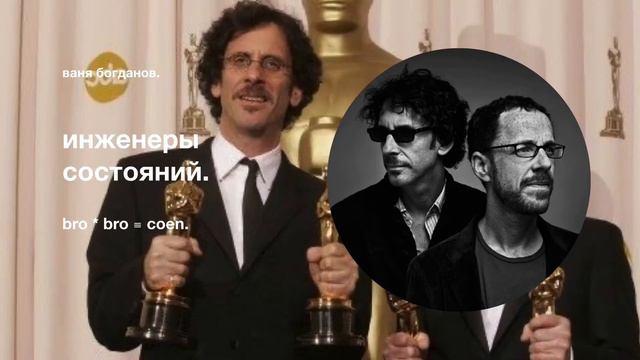 bro * bro ≡ coen.