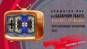 Салтыков-Щедрин о хищнической свалке