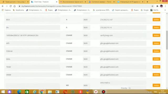 как подтвердить субдомен, поддомен