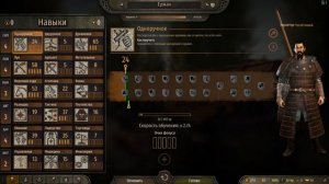 Mount & Blade 2: Bannerlord гайд как прокачать навыки персонажу