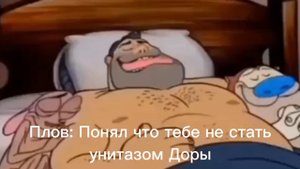 Мужик просыпается мем