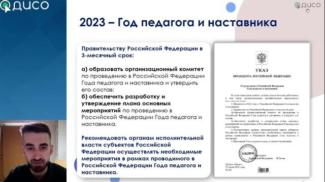 Новый учебный год: что нужно знать учителю в 2022 году смотреть онлайн