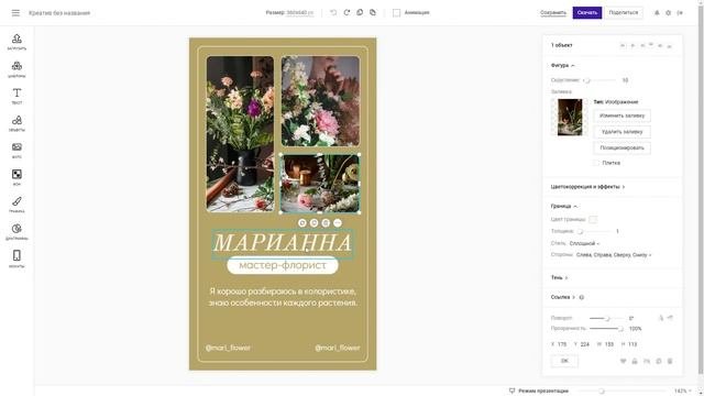 Как сделать коллаж?