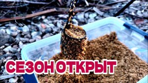 РЫБАЛКА НА РЕКЕ В АПРЕЛЕ. ОТКРЫЛИ ФИДЕРНЫЙ СЕЗОН.  РЫБАКИ ПОЛЕЗЛИ НА БЕРЕГ